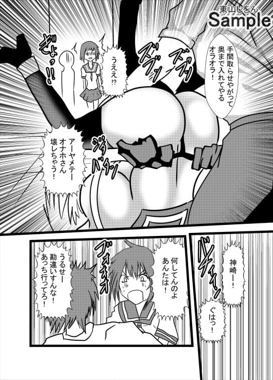 プリケツっ！オナホさん6 サンプル 4