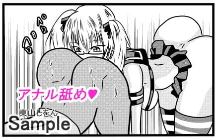 プリケツっ！オナホさん6 サンプル 5