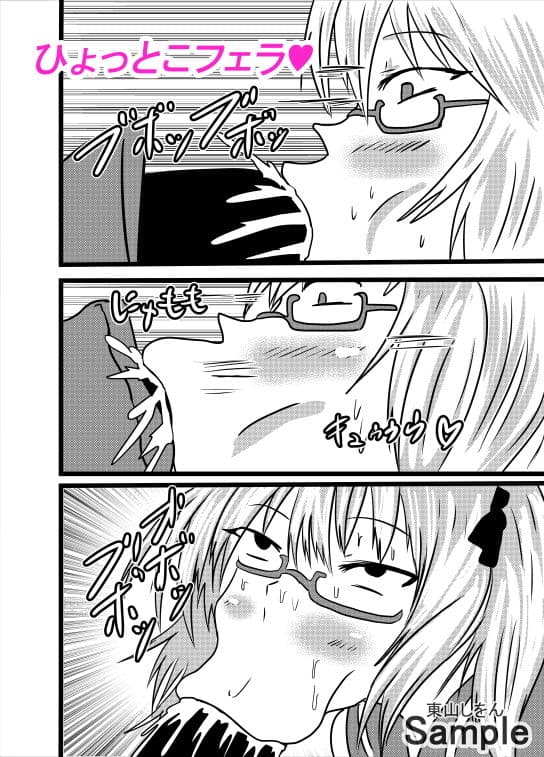 プリケツっ！オナホさん6 サンプル 6