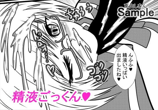 プリケツっ！オナホさん6 サンプル 7