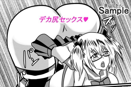 プリケツっ！オナホさん6 サンプル 8