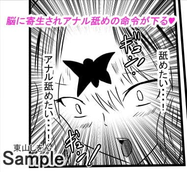 寄生ゲロ吐きアナル舐め サンプル 1