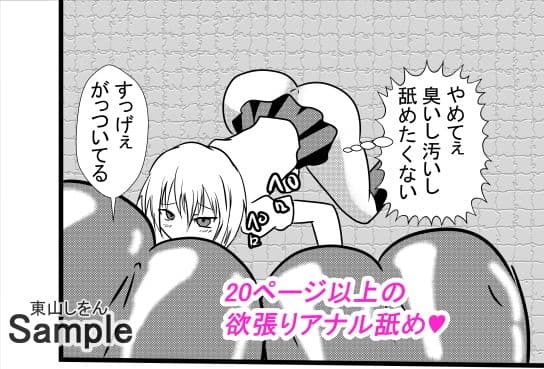 寄生ゲロ吐きアナル舐め サンプル 5