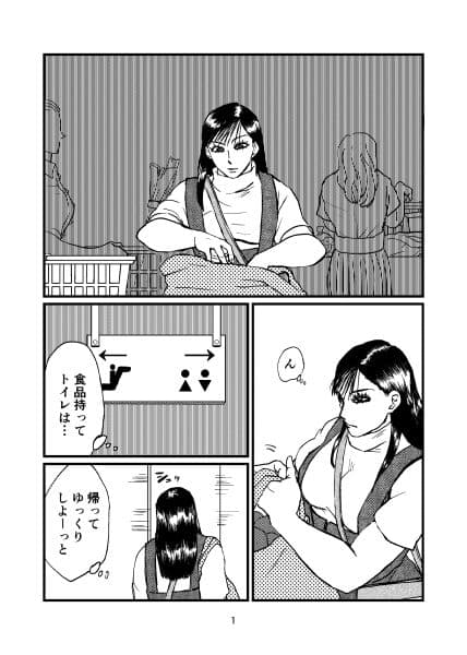 もうトイレじゃなくてもいい サンプル 1
