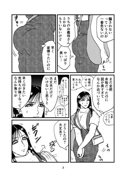 もうトイレじゃなくてもいい サンプル 3
