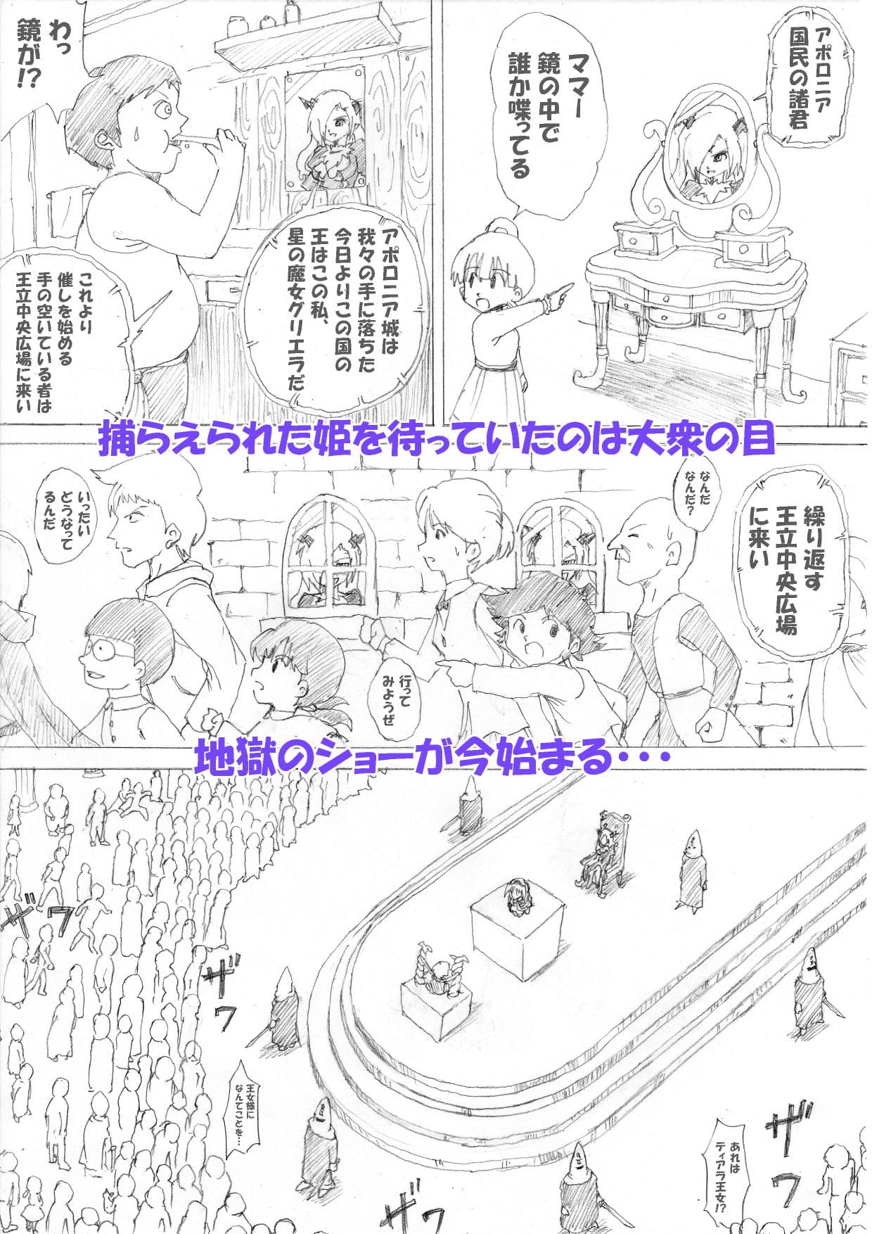 魔女の復讐Vol.3 サンプル 1