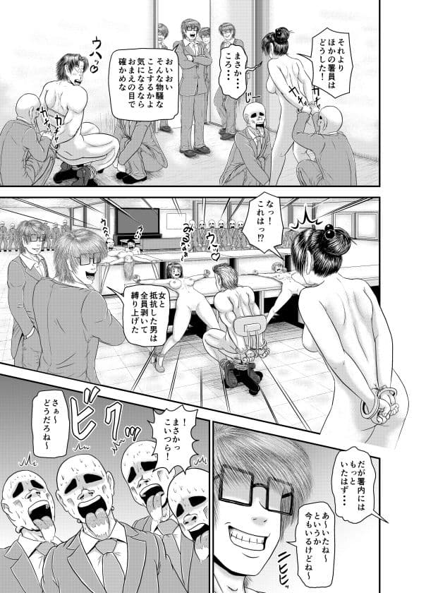 そんなに弱っちくて大丈夫？！ サンプル 1