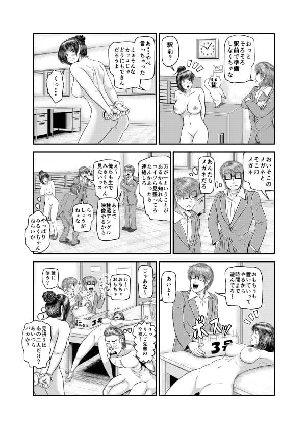 そんなに弱っちくて大丈夫？！ サンプル 2