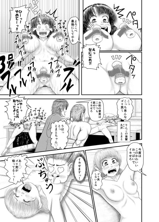 そんなに弱っちくて大丈夫？！ サンプル 4
