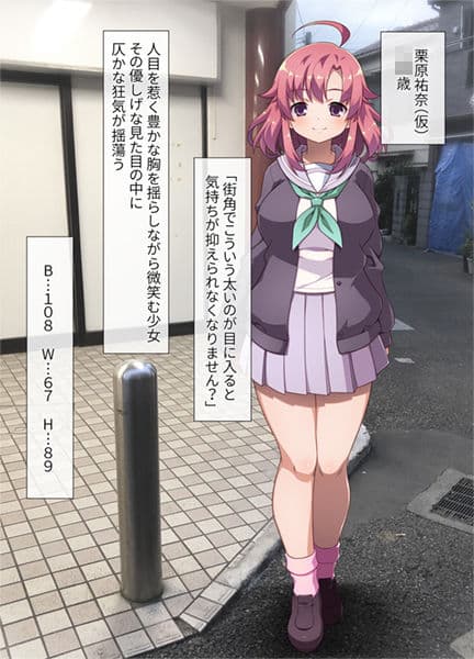 街中の極太ポールを尻穴でごっくん！？〜公衆肛拡『AR』好肛生（こうこうせい）写真集 サンプル 4