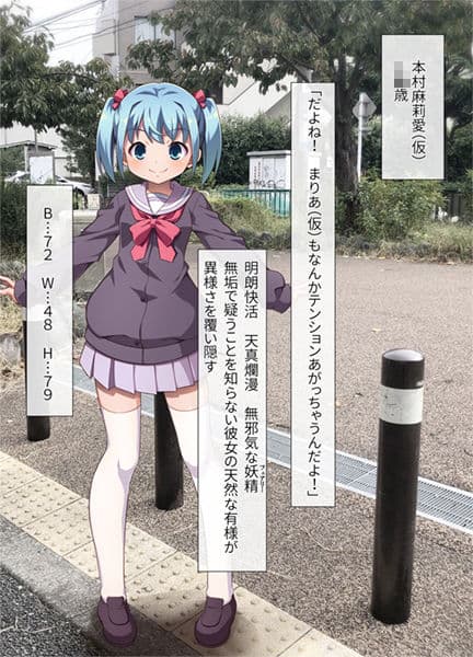 街中の極太ポールを尻穴でごっくん！？〜公衆肛拡『AR』好肛生（こうこうせい）写真集 サンプル 5