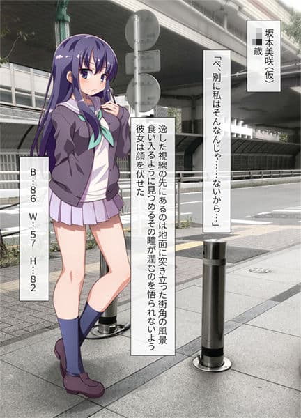 街中の極太ポールを尻穴でごっくん！？〜公衆肛拡『AR』好肛生（こうこうせい）写真集 サンプル 6