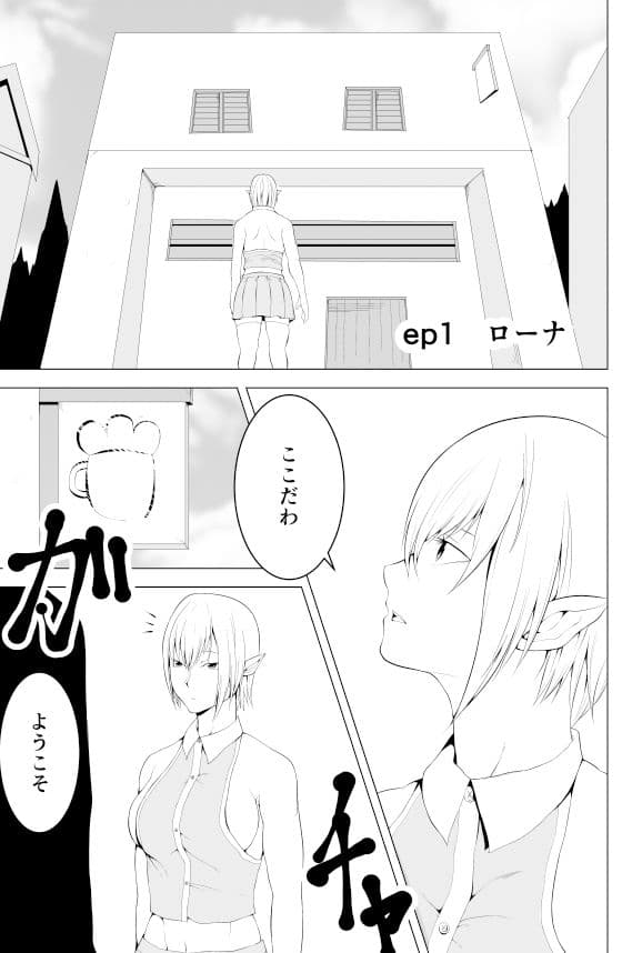 女エルフのローナ サンプル 1