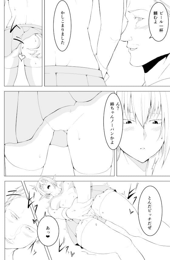 女エルフのローナ サンプル 2