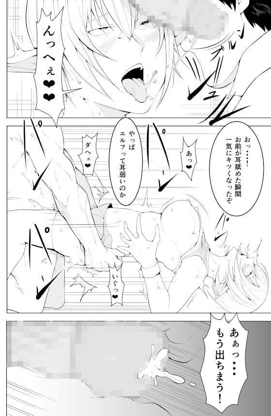女エルフのローナ サンプル 4