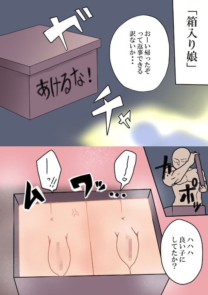 箱入りの彼女 サンプル 1