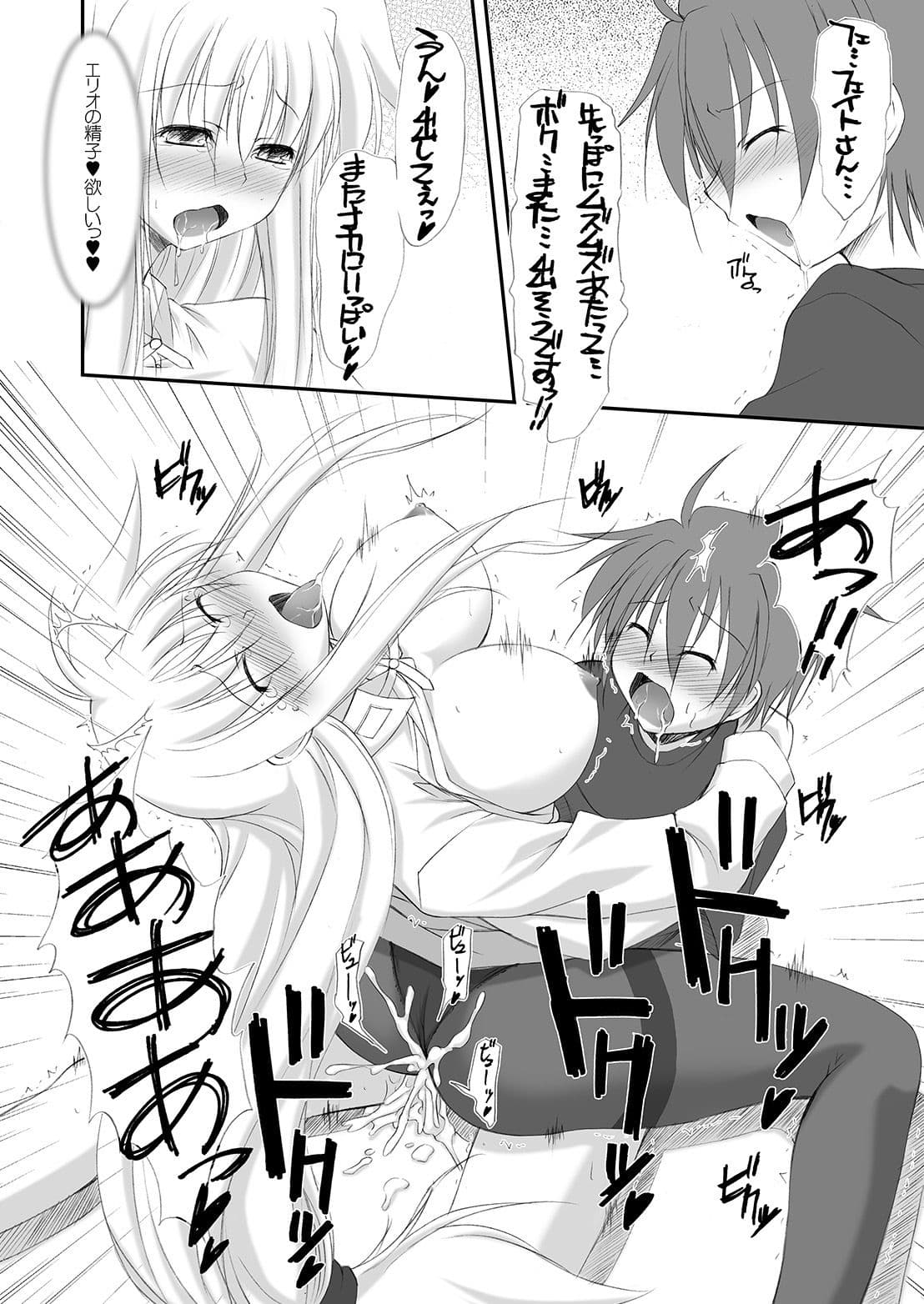 Lost Magic A’s サンプル 1
