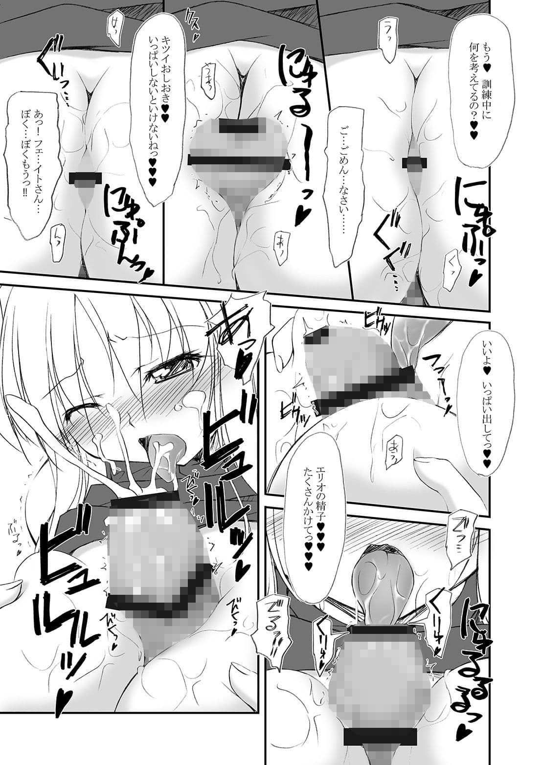 Lost Magic A’s サンプル 2