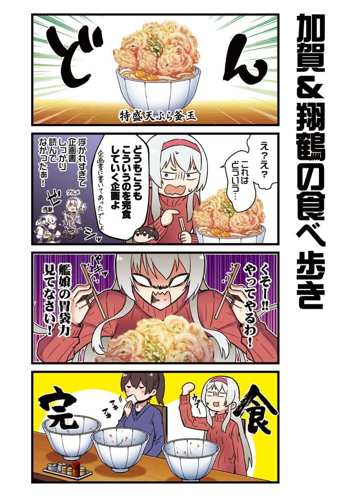 かがさんといっしょ！5 サンプル 1