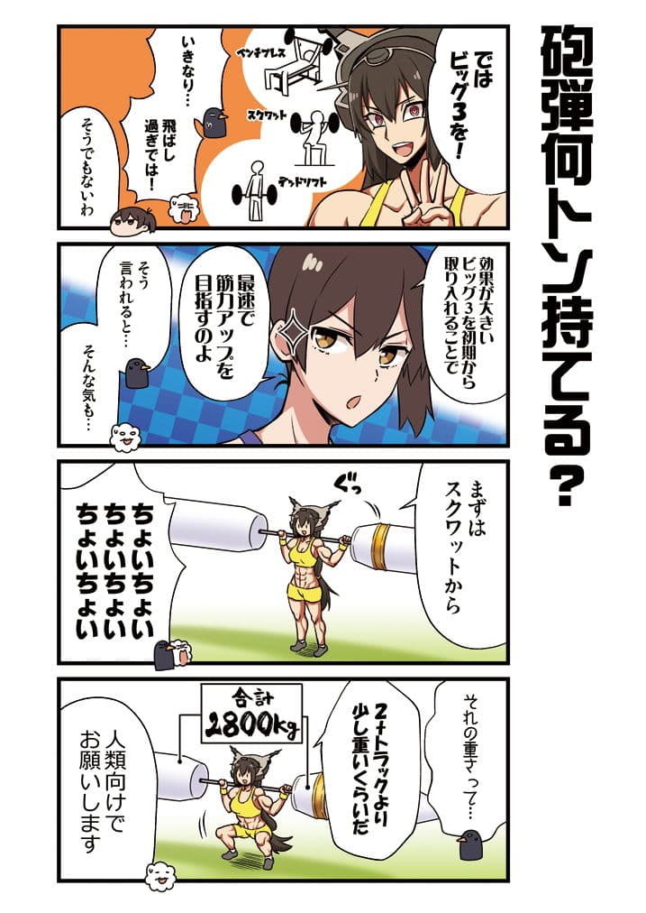 かがさんといっしょ！5 サンプル 3