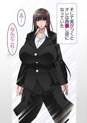 転生したら西■しほだった件。〜爆乳人妻に転生したオレが絶頂堕ちなんてするはずがない！〜 DL サンプル 4