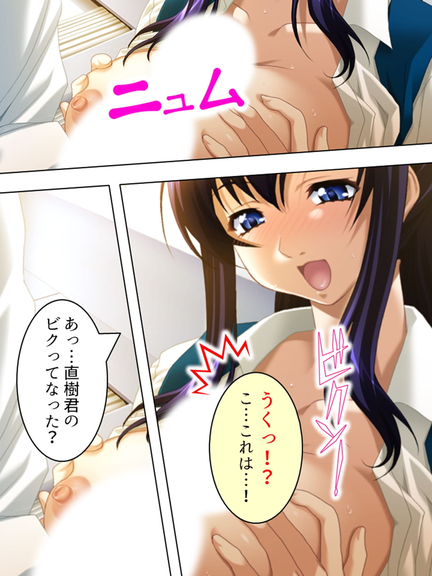 女教師の弱みを握ってヤリまくってたら実は… 上巻 サンプル 8