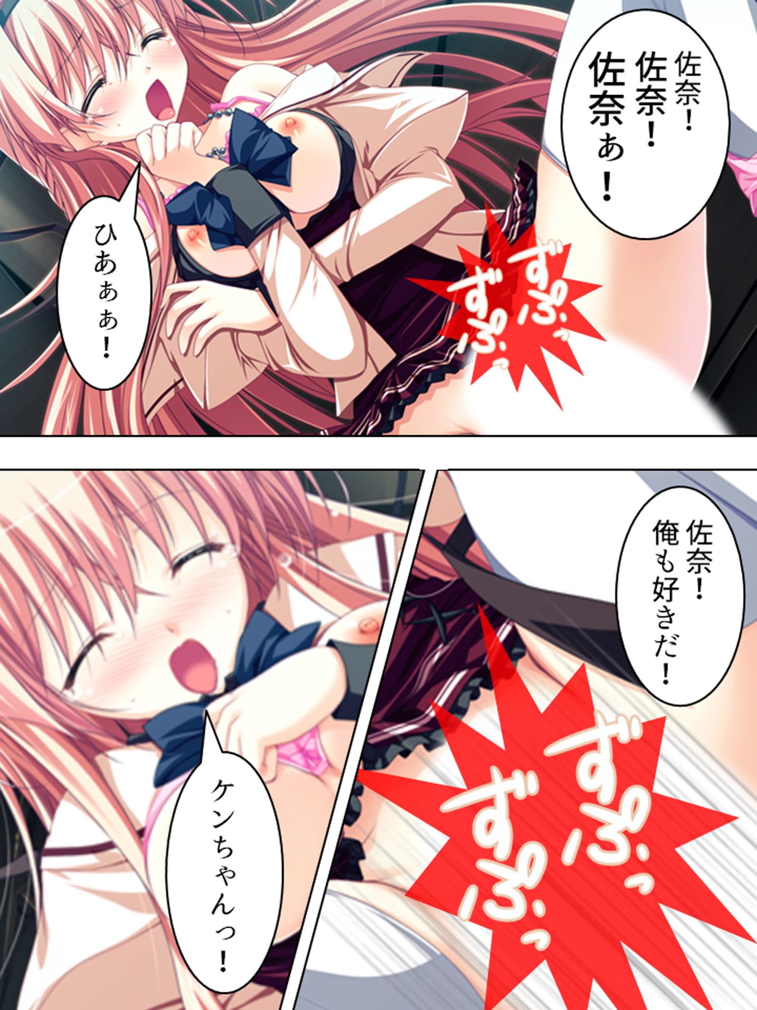 バカなお兄ちゃんが好きすぎて催●術かけちゃいました 1巻 サンプル 5