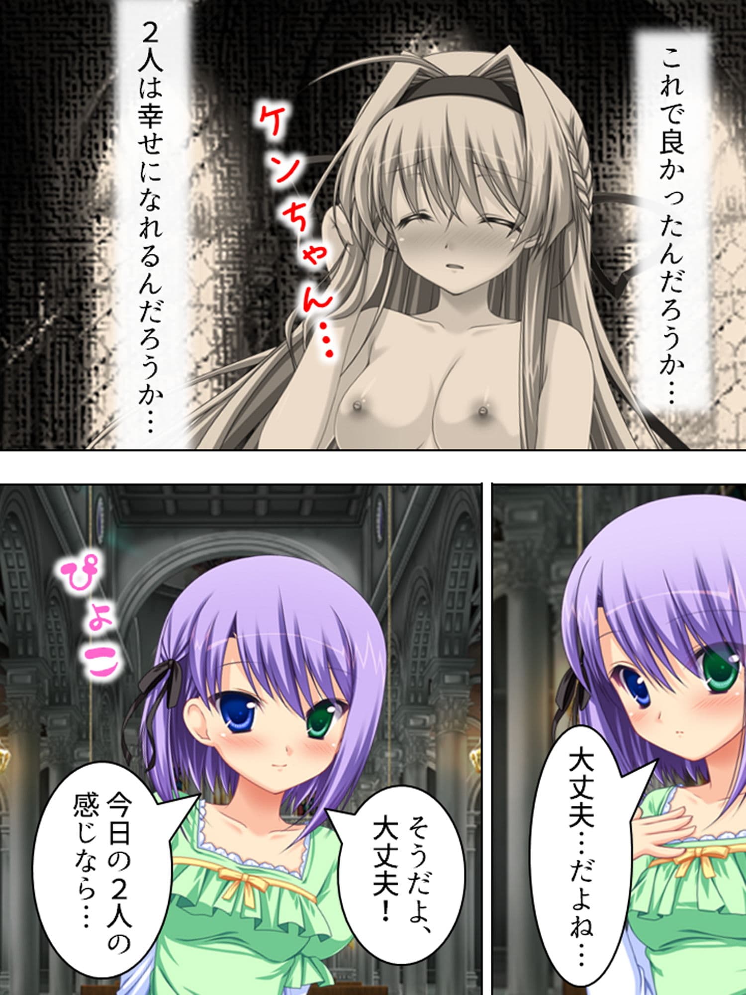 バカなお兄ちゃんが好きすぎて催●術かけちゃいました 1巻 サンプル 6