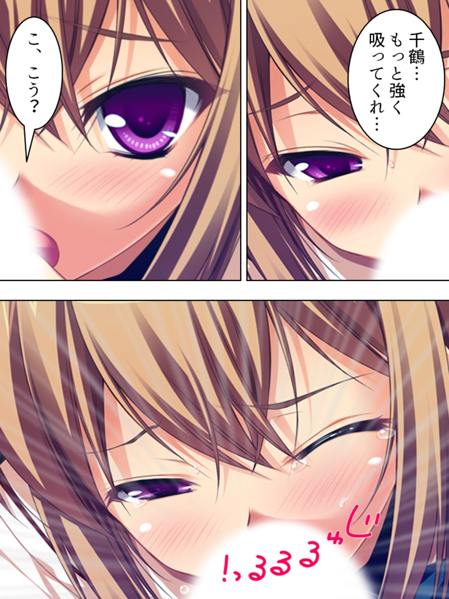 バカなお兄ちゃんが好きすぎて催●術かけちゃいました 1巻 サンプル 9
