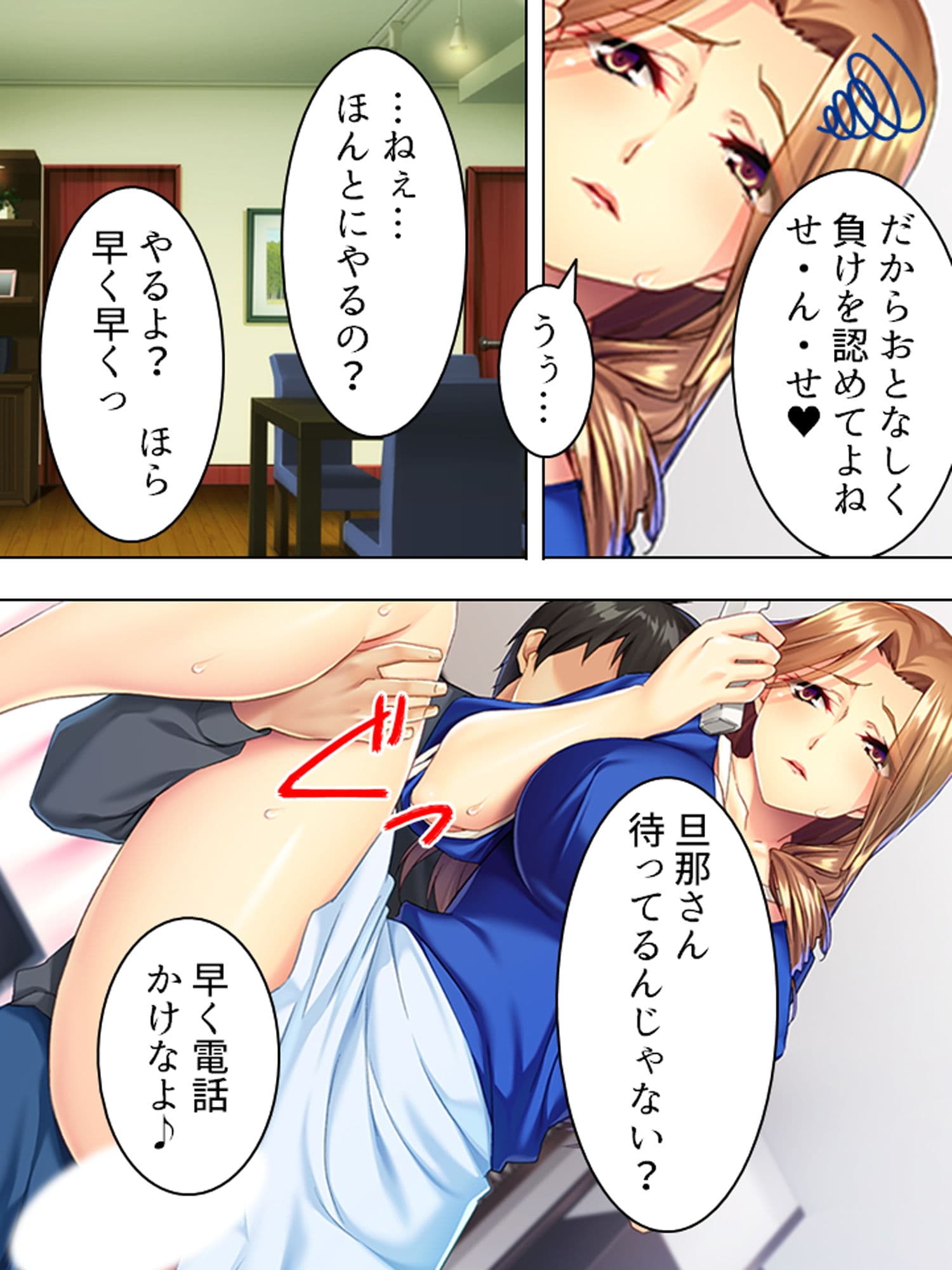 新婚の家庭教師がレスに悩んでいたので寝取ってみた 下巻 サンプル 8