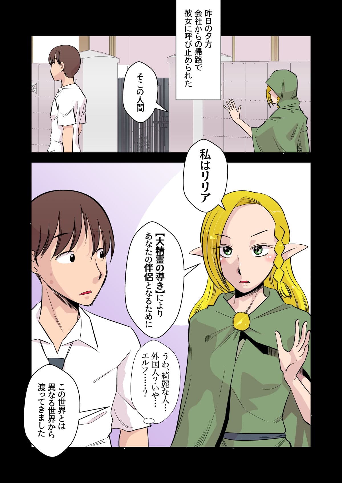 エルフのお嫁さん3 サンプル 5