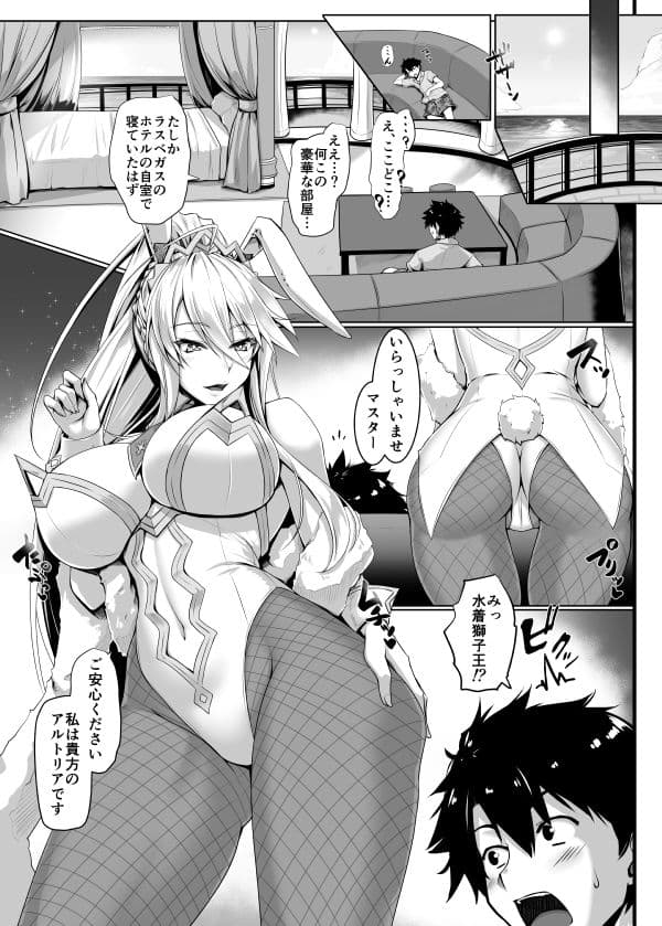 とろとろバニバニ サンプル 1