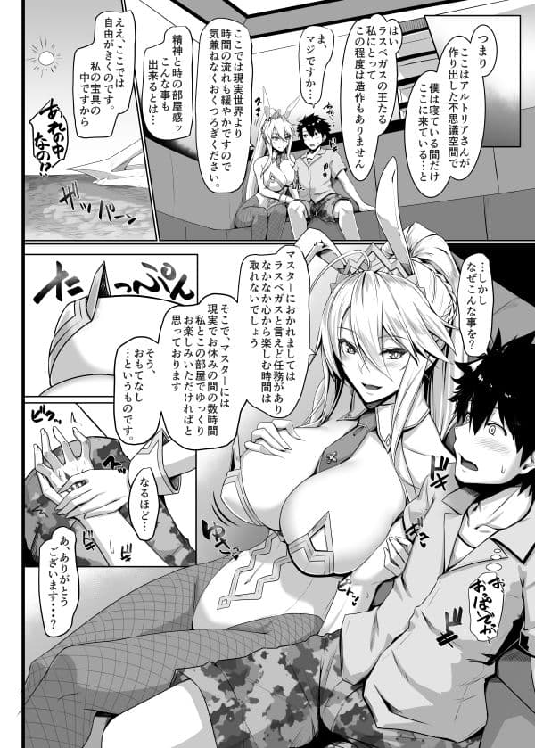 とろとろバニバニ サンプル 2