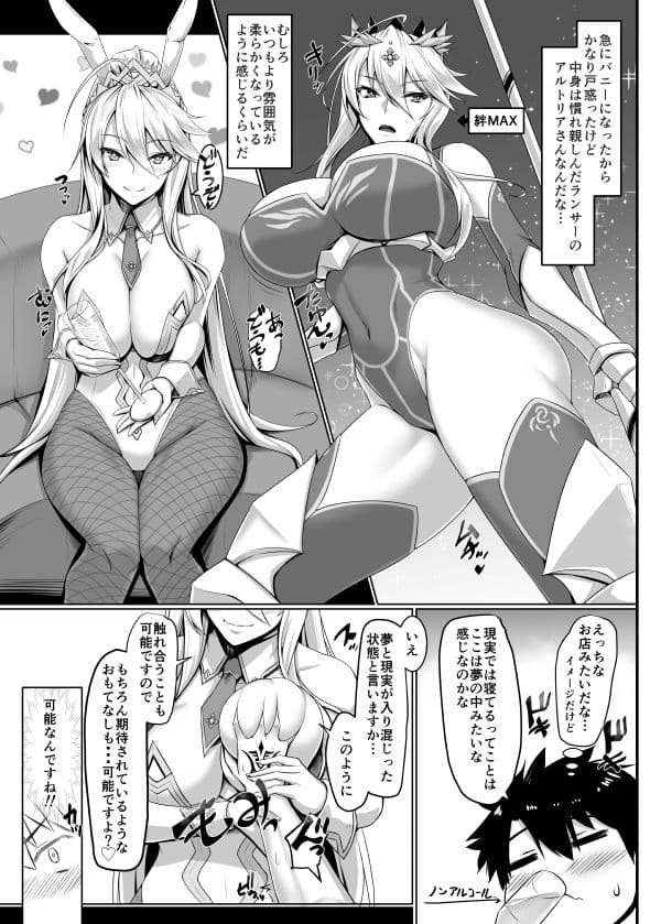 とろとろバニバニ サンプル 3