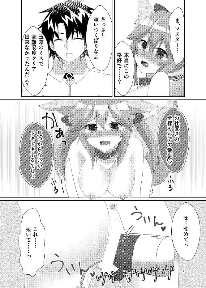 オシオキチョウキョウタマモチャン サンプル 2