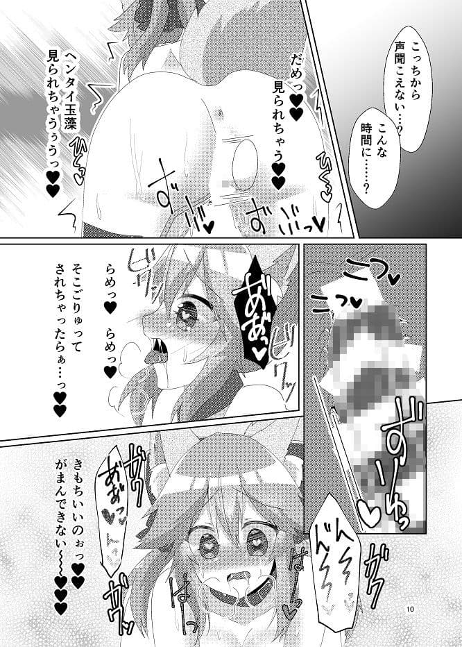 オシオキチョウキョウタマモチャン サンプル 4