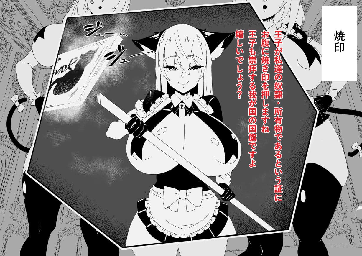 犬王国VS猫帝国 サンプル 3