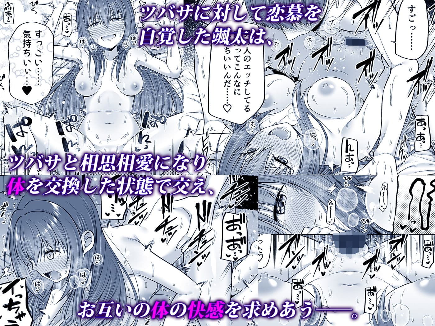 私の体、お貸しします。アイドル編 サンプル 4