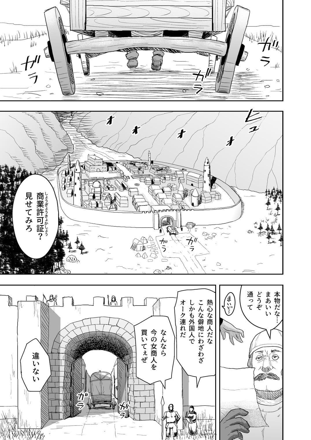 だって男はケダモノだもの！2.0 第二話 ご主人様は俺たちの… サンプル 1