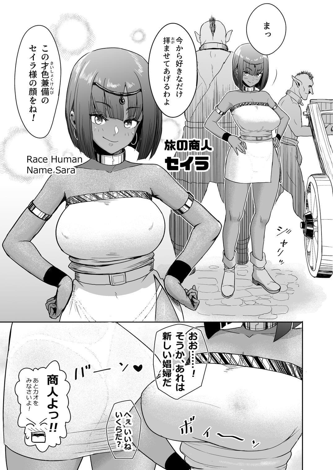 だって男はケダモノだもの！2.0 第二話 ご主人様は俺たちの… サンプル 2