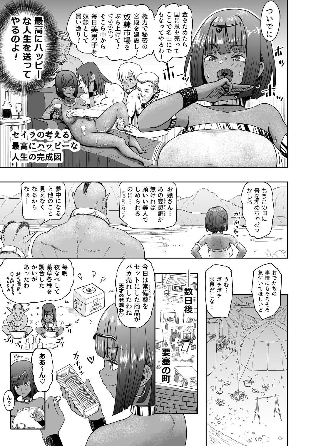だって男はケダモノだもの！2.0 第二話 ご主人様は俺たちの… サンプル 3