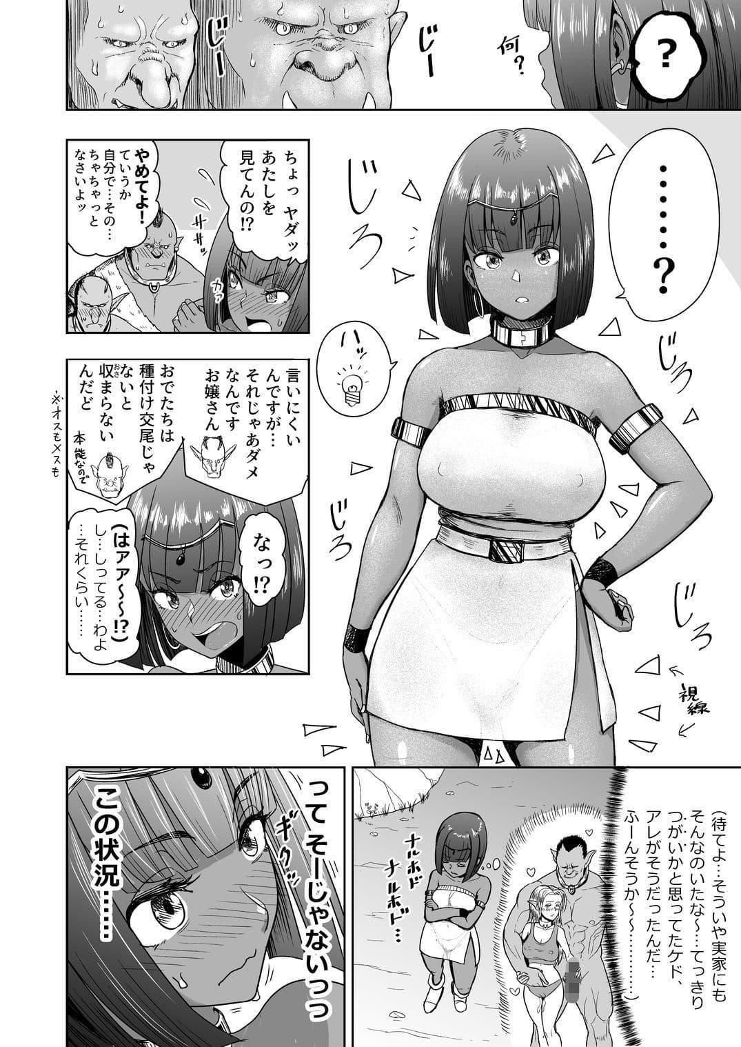 だって男はケダモノだもの！2.0 第二話 ご主人様は俺たちの… サンプル 4
