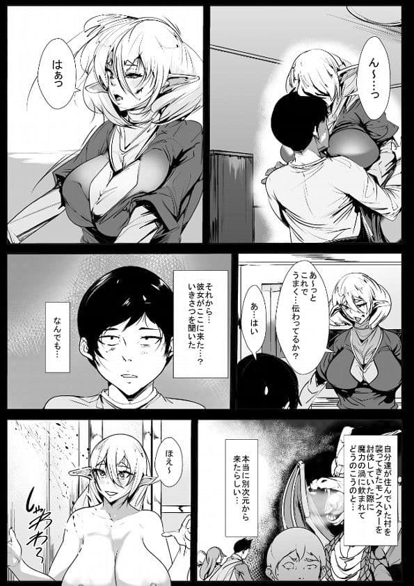異世界からきたエルフが寝取られる サンプル 1