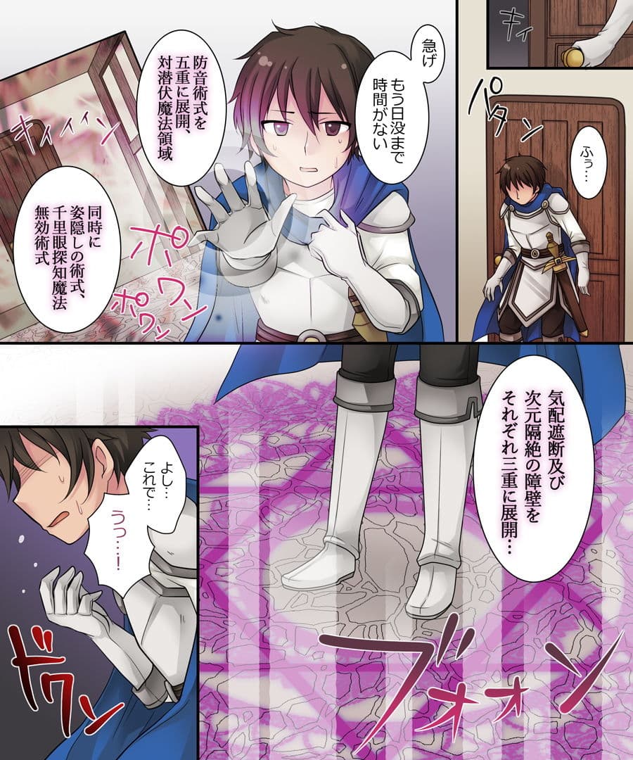 昼は勇者、夜は魔物娘 サンプル 3