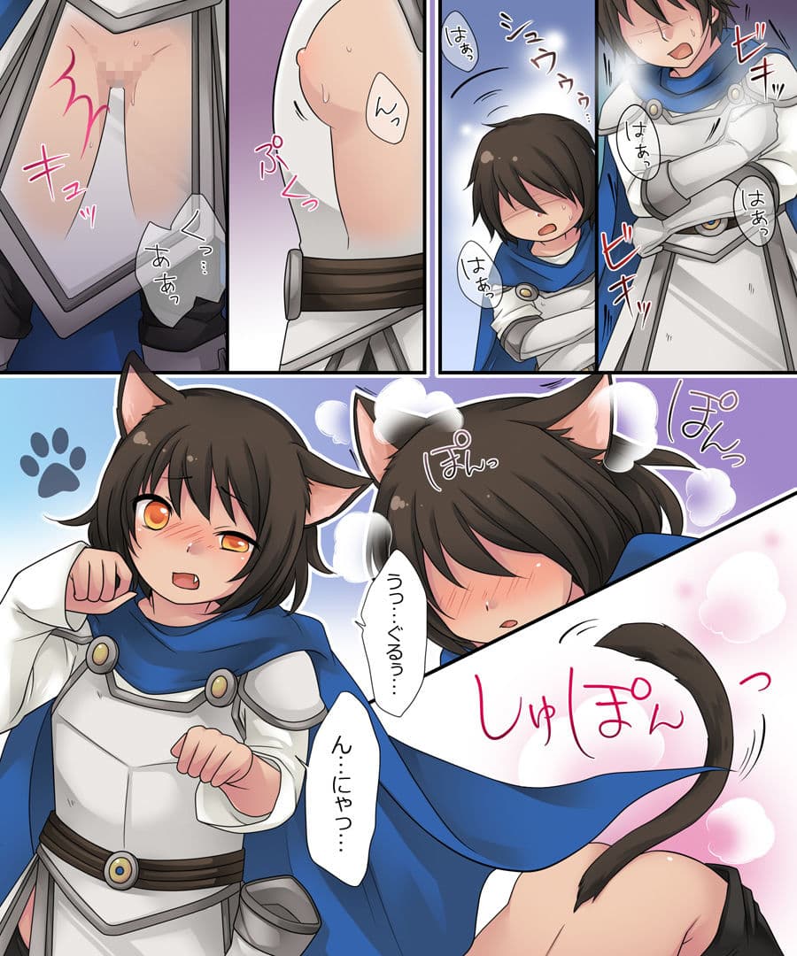 昼は勇者、夜は魔物娘 サンプル 4