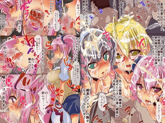 復讐ハーレム教育。俺の人生ヤり直しっ！フルカラー総集編123ページ サンプル 6