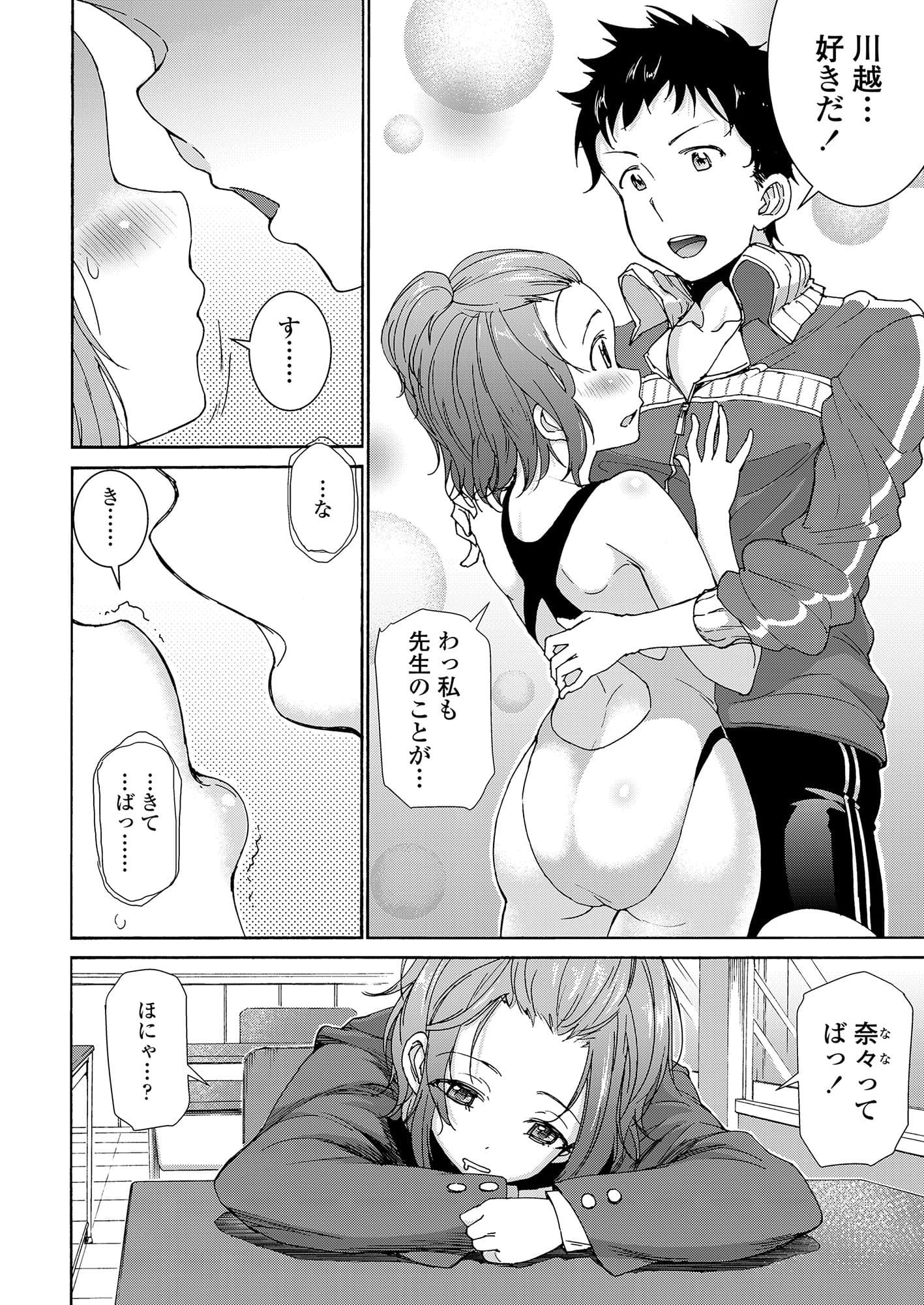 ハーレムセックス男女混合型 サンプル 2