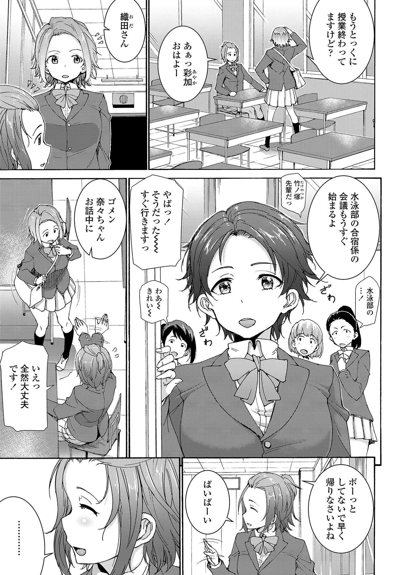 ハーレムセックス男女混合型 サンプル 3