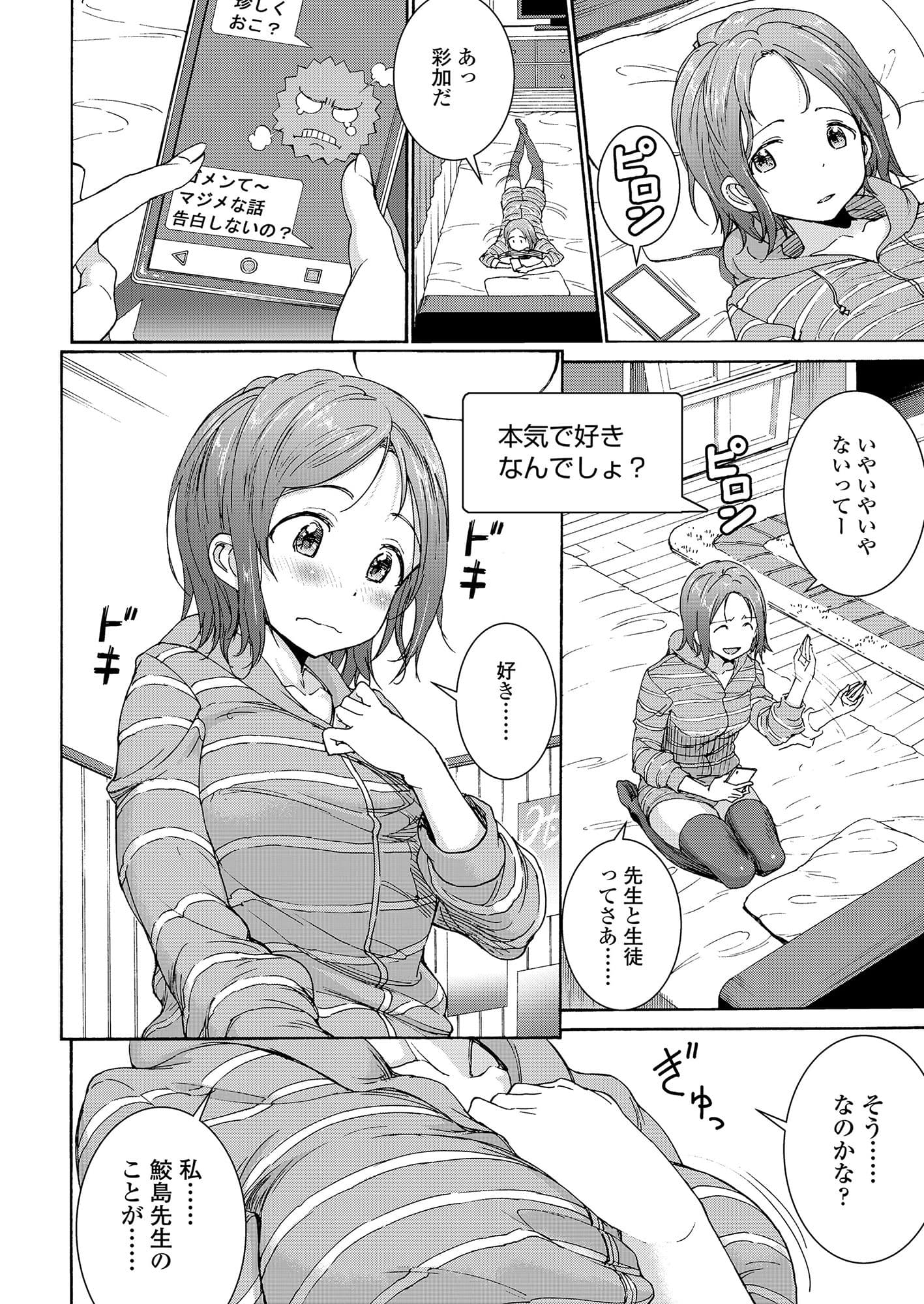 ハーレムセックス男女混合型 サンプル 8
