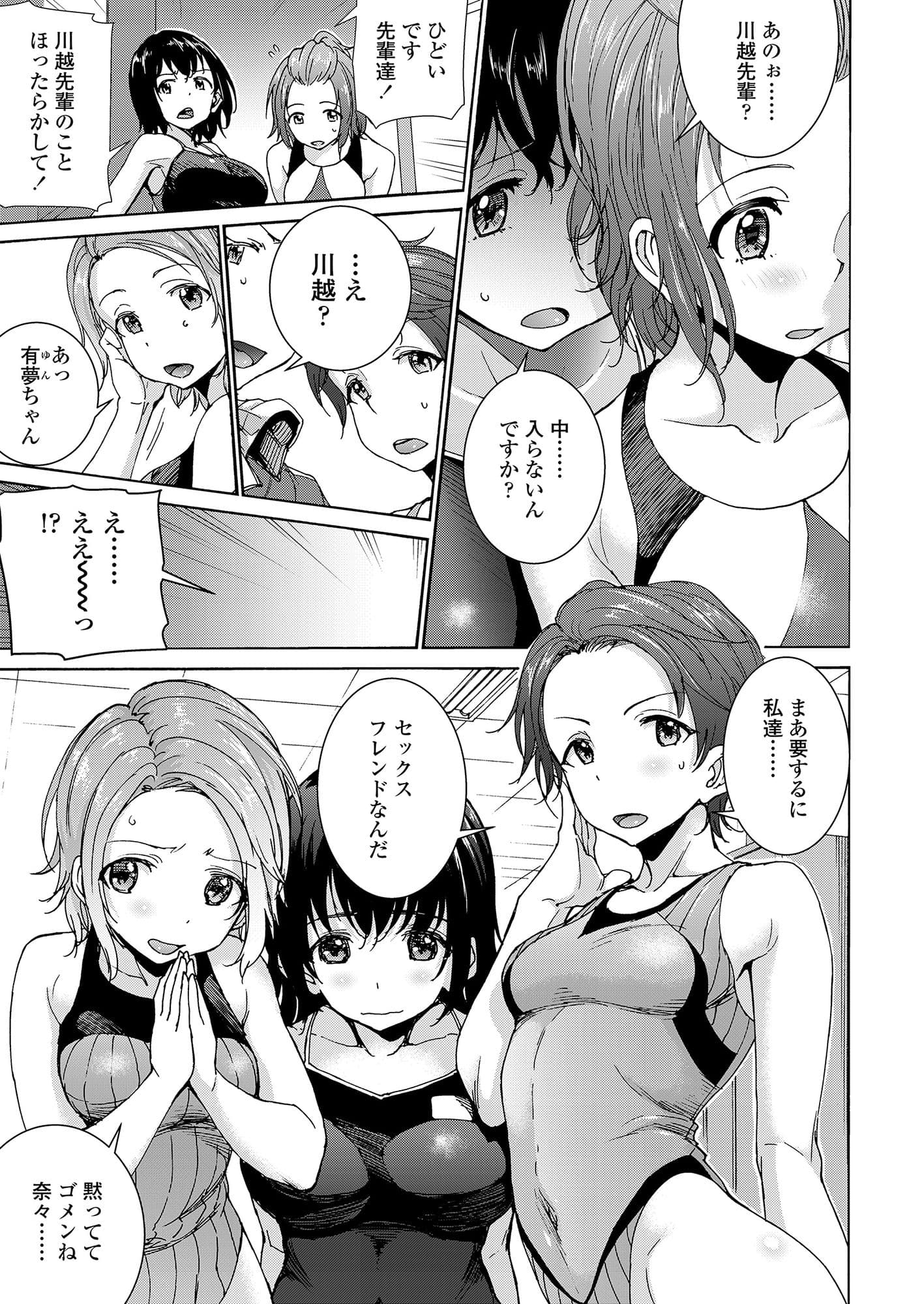 ハーレムセックス男女混合型 サンプル 9